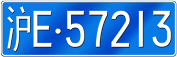CHINA - SHANGHAI LICENSE  PLATE  --