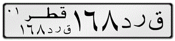 QATAR LICENSE  PLATE