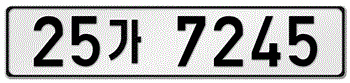 KOREA (SOUTH) EURO STYLE LICENSE  PLATE  --