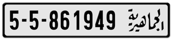 LIBYA EURO LICENSE  PLATE  --