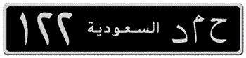 SAUDI ARABIA (KSA) LICENSE PLATE  - IN SILVER