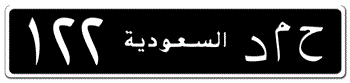 SAUDI ARABIA (KSA) LICENSE PLATE  - IN WHITE