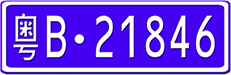Chinese Fonts